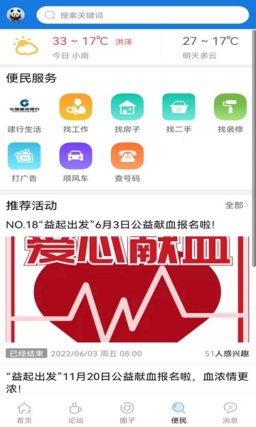 洪澤論壇官方版