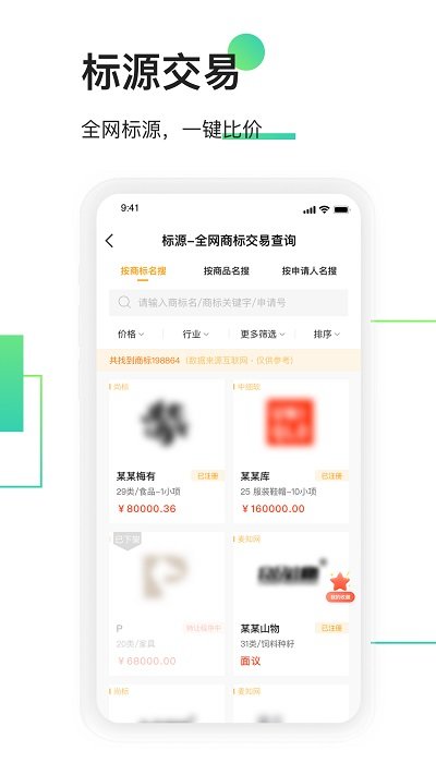 权大师app官方版