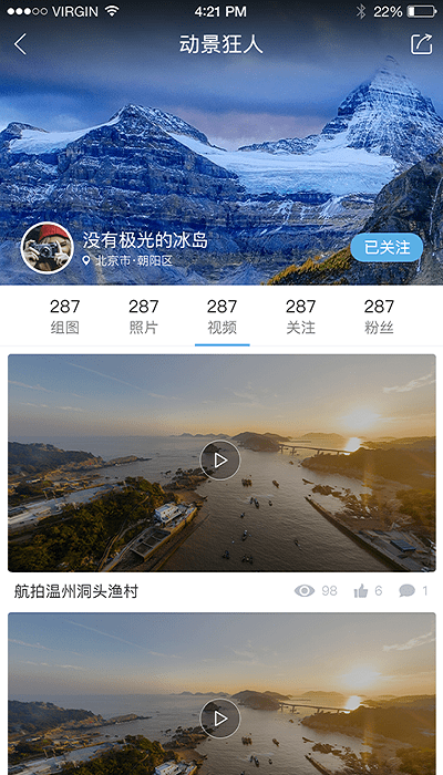 微动景全景