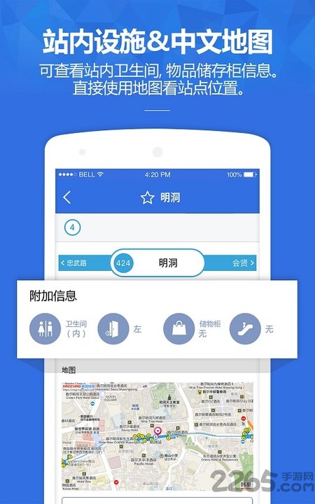 韓巢韓國地鐵圖中文版