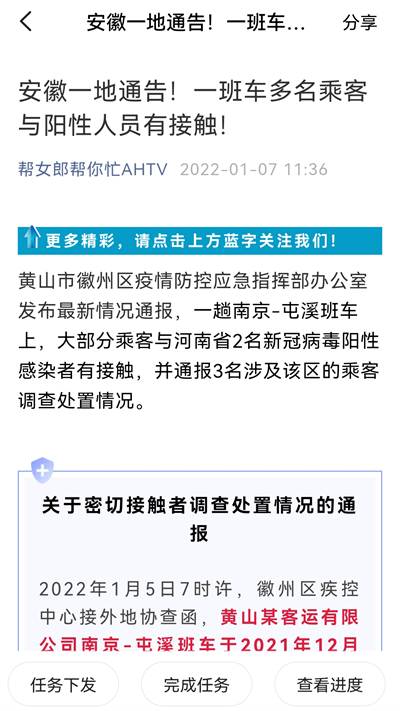 快一秒最新版