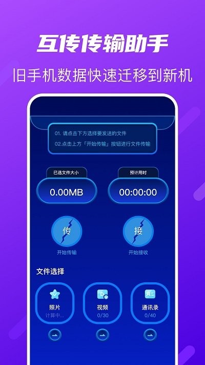 手机克隆虾聊app