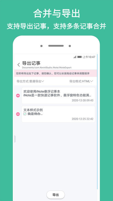 inote悬浮记事本最新版