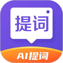 新简提词器app