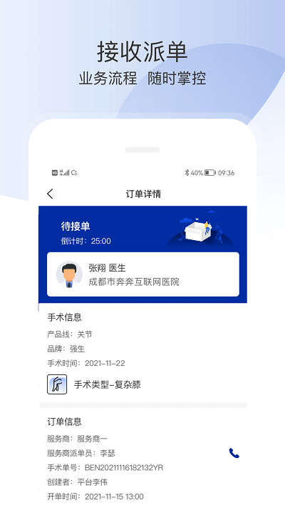 奔奔跟臺官方版