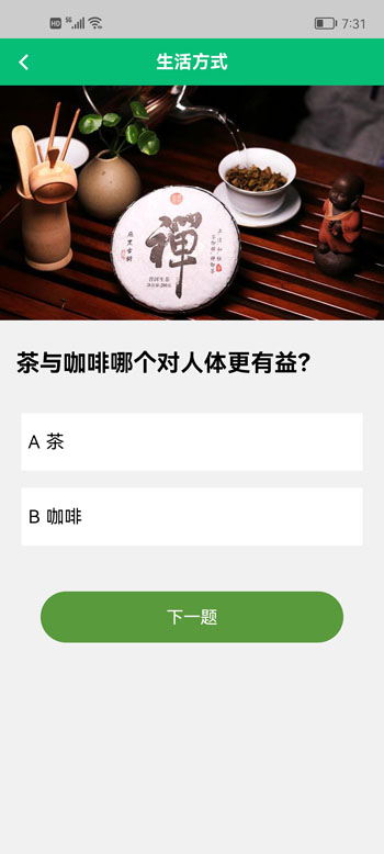 萬島之窩平臺