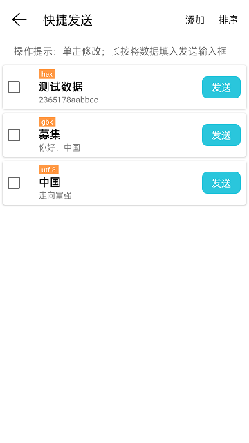 网络调试精灵app