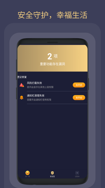 福顺大字版阅读软件