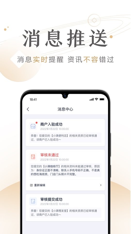 度小滿商家助手最新版