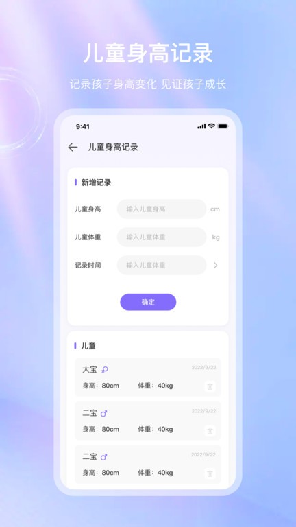 体检宝app2023