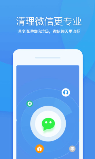 360清理大師穩定版app