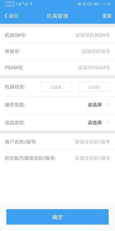 盛代宝最新版官方版