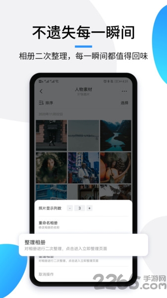 极简相册app