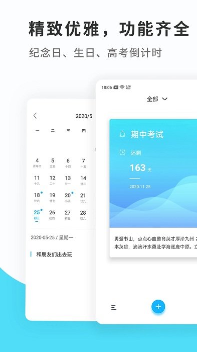 手机纪念日mdays官方版