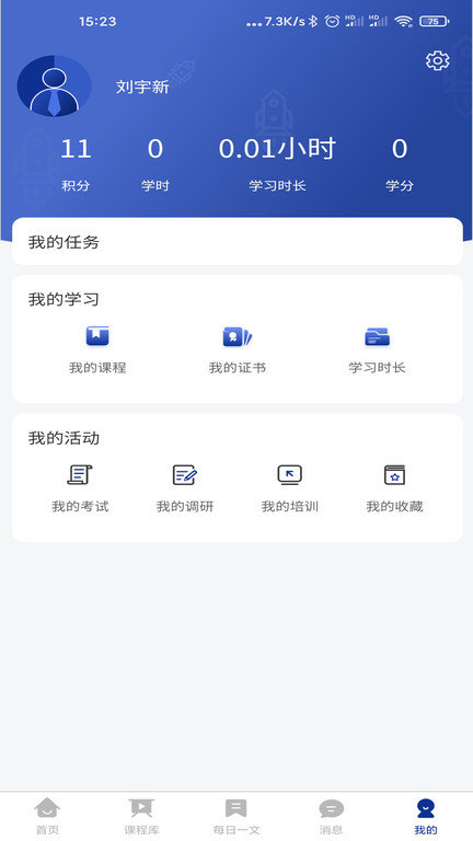 长征云学app