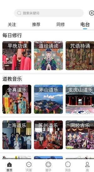 道言软件