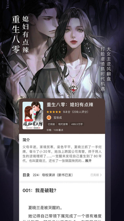 奇跡文學(xué)官方版(又名奇跡免費小說)