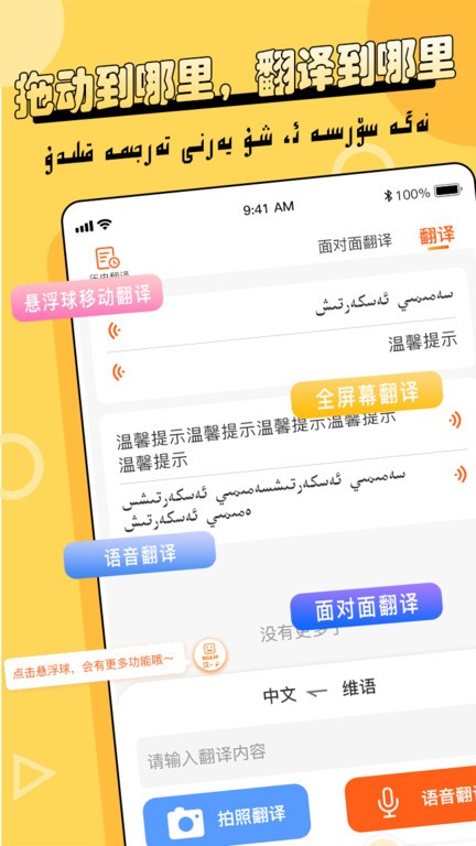 Balilar维语输入法app