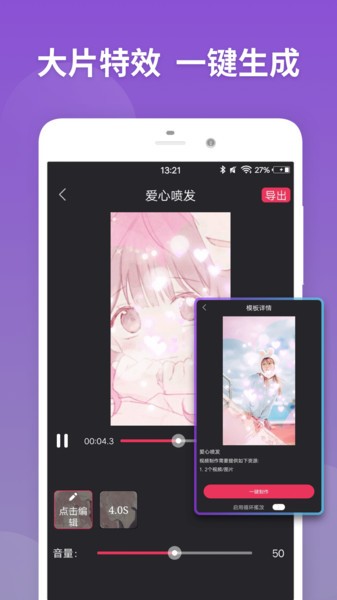 視頻剪輯app最新版