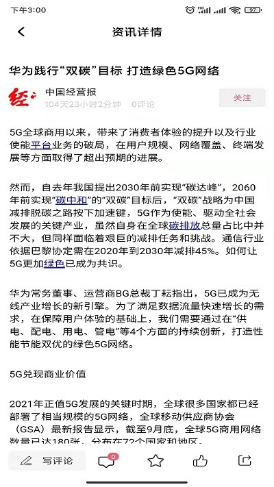 碳匯資訊平臺