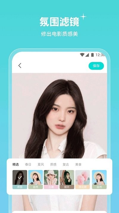 青檬相機軟件
