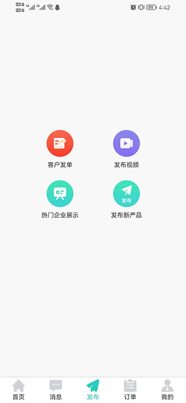 电气之家app