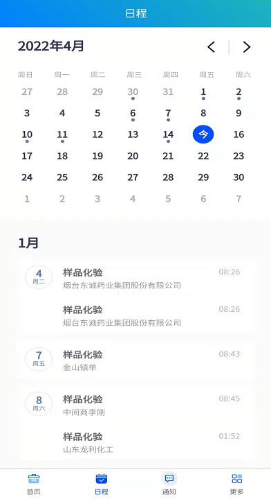 安安营销平台软件