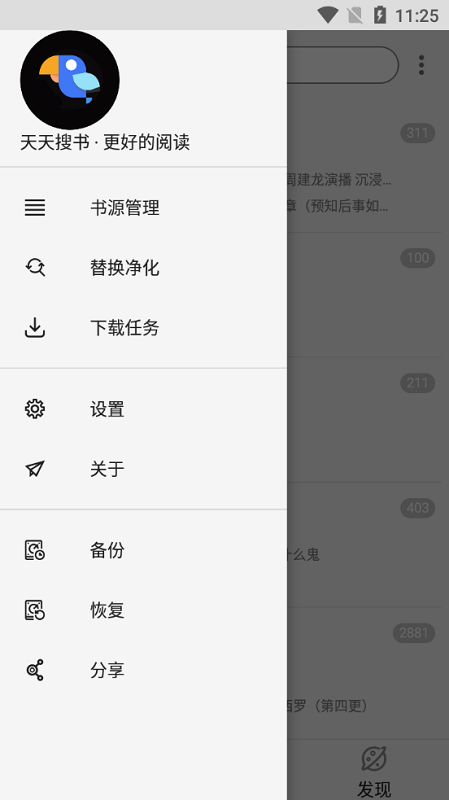 天天搜书网手机版