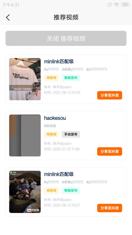 微客抖app