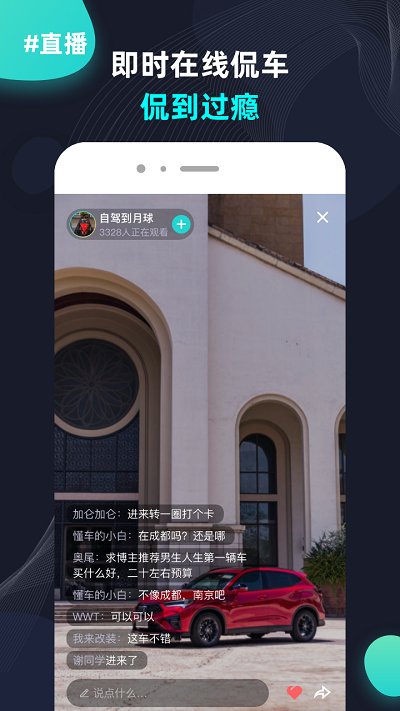 大眾侃車官方版