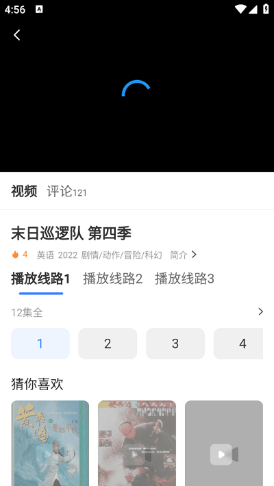 歐九影院app