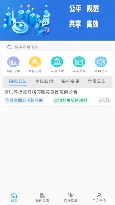 交易掌上通app