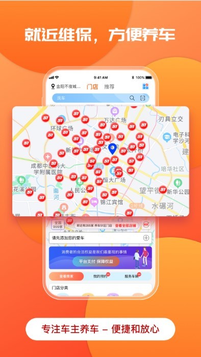 迎動養車app