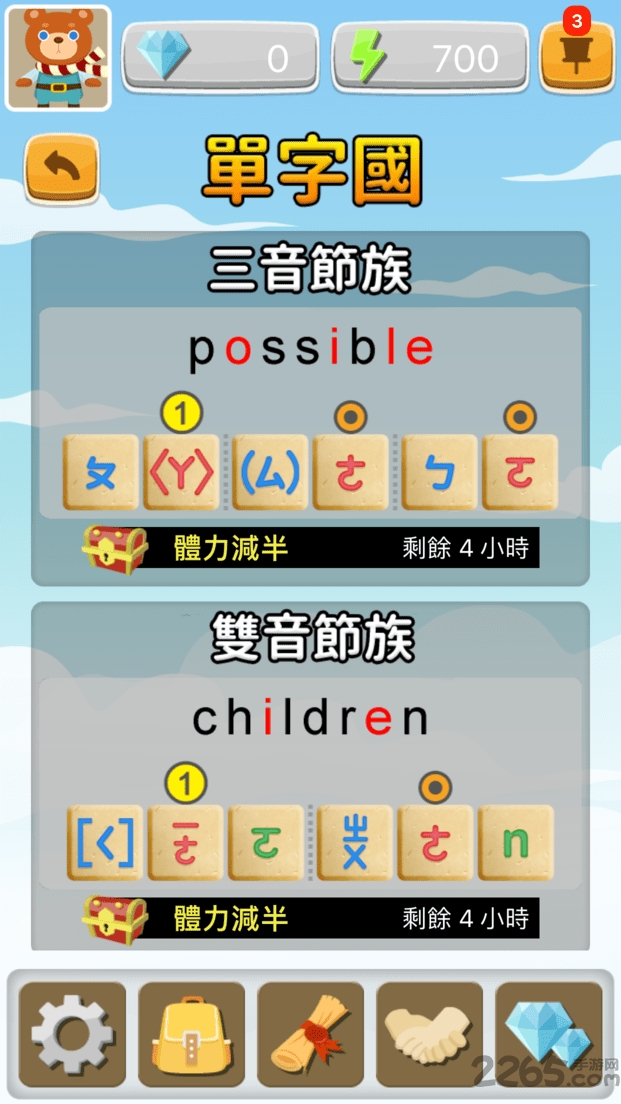 拼音熊app