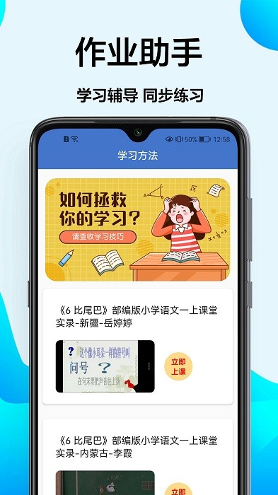 在线写作业app