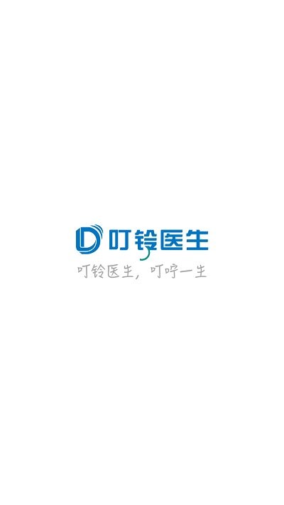 叮鈴醫生醫生app