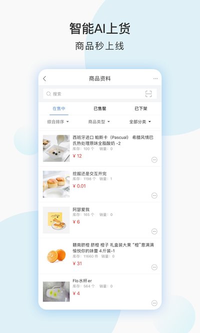 千米电商云手机版