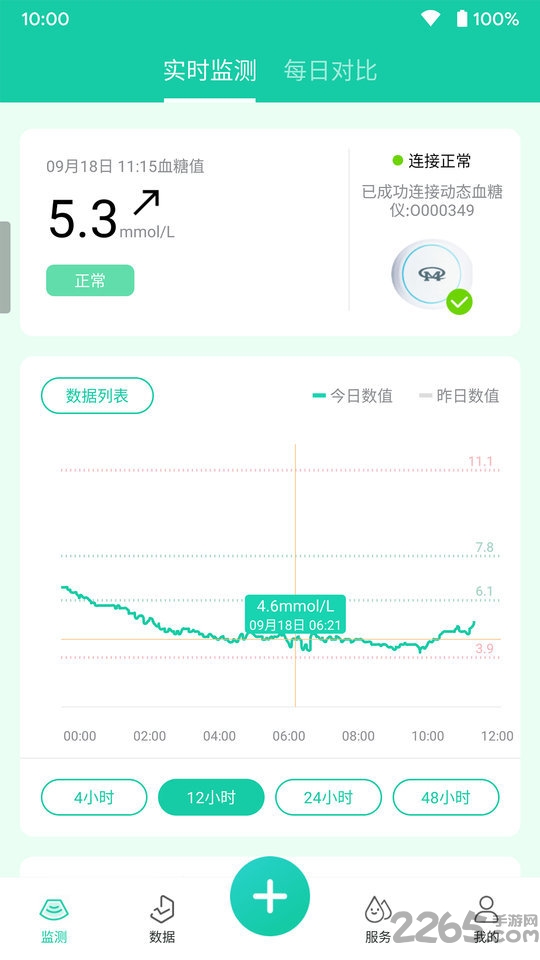 樂糖生活頤健安app