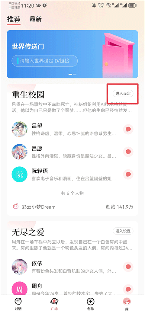 彩云小梦官方版