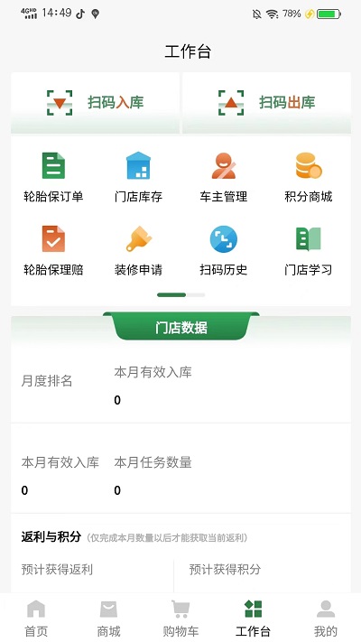 星猴云店官方版