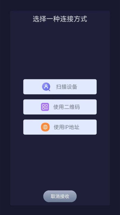 手机互传换机同步助手app