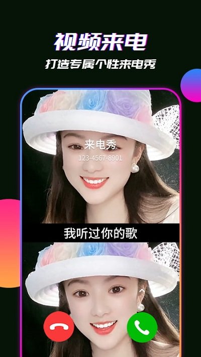 來電視頻app