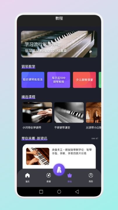 phi赫兹乐谱app