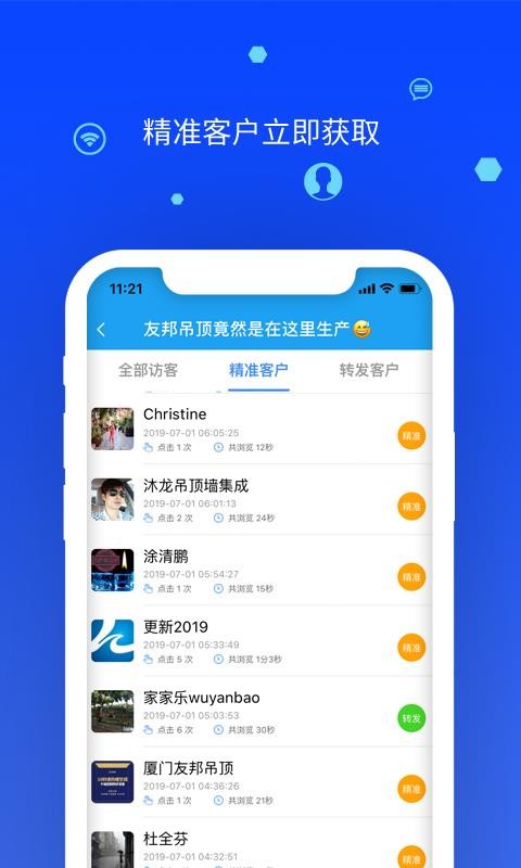 分享管家手机版