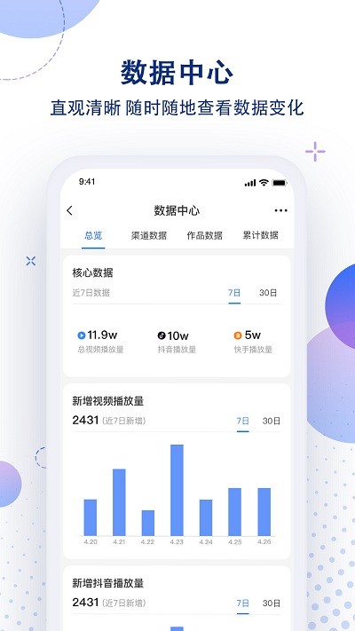 流星引擎app