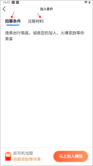 逸乘車主官方版