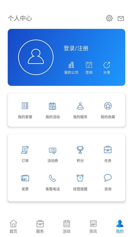 企业优管家软件