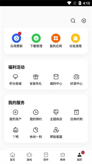 2023oppo软件商店app(app market)