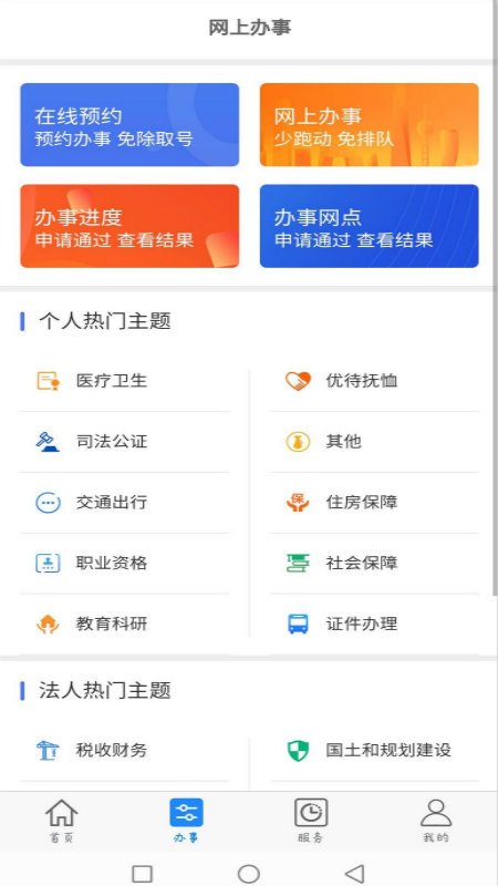 大慶加油政務服務最新版