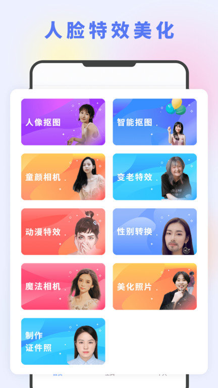 圖片編輯大神軟件
